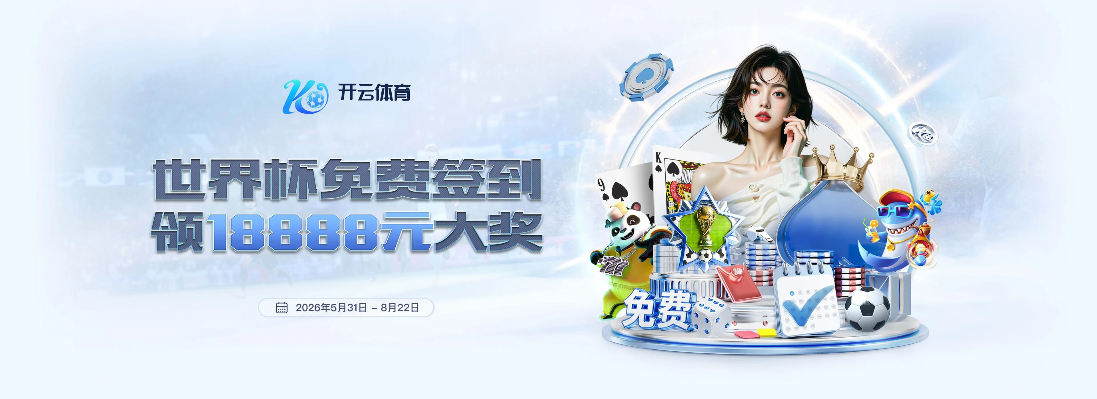 开云体育首页轮播画面3