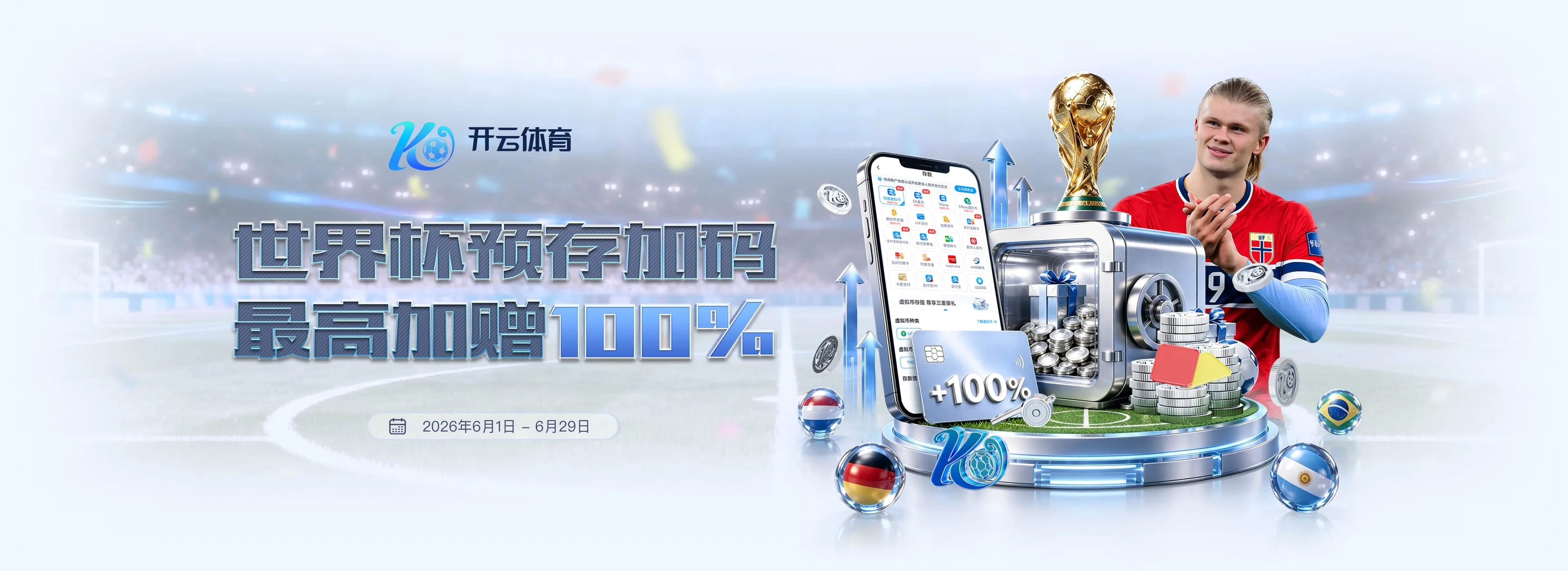 开云体育首页轮播画面4